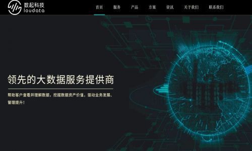 定位政府監(jiān)管大數(shù)據(jù)服務(wù)商，數(shù)起科技 估值近4億的背后