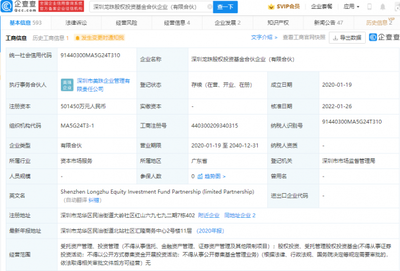 跨界聯手，好想你與泡泡瑪特投資美團龍珠，布局股權投資新生態
